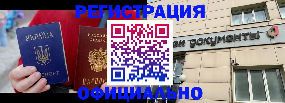 купить прописку в Зеленоградске