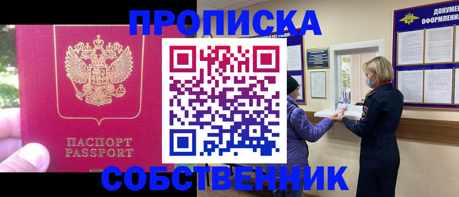 найти адрес прописки в Зеленоградске
