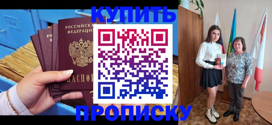 прописка регистрация в Зеленоградске