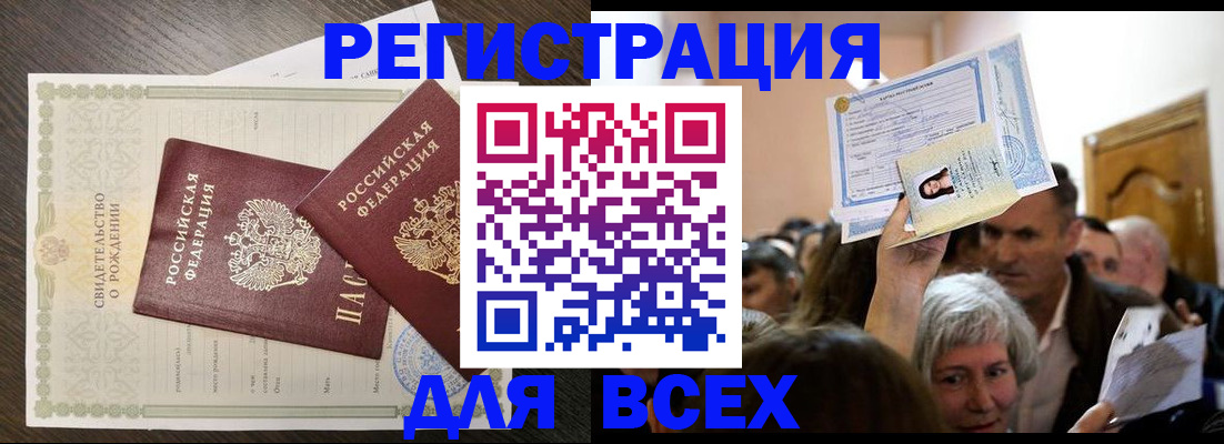 временная регистрация госуслуги в Зеленоградске
