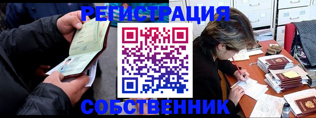 временная регистрация поиск в Зеленоградске